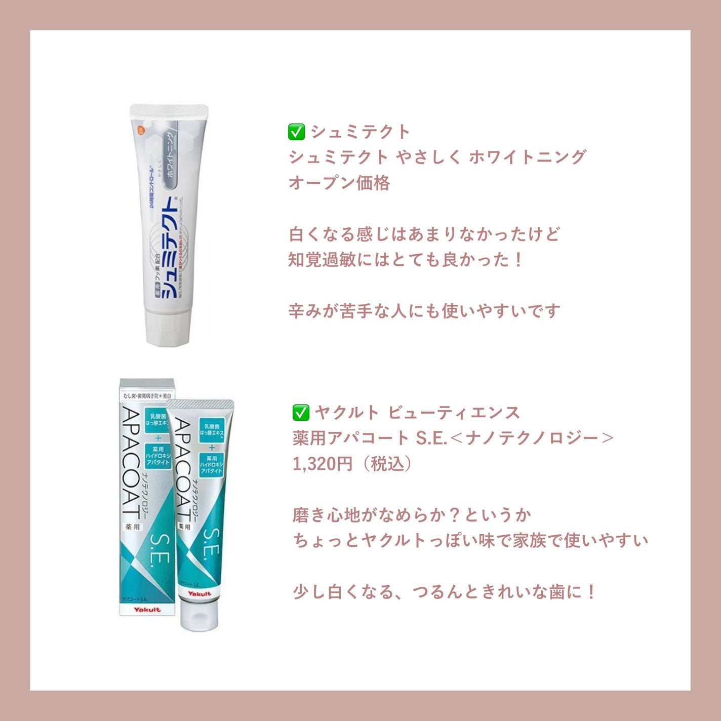 アパガードプレミオ/アパガード/歯磨き粉を使ったクチコミ(3枚目)