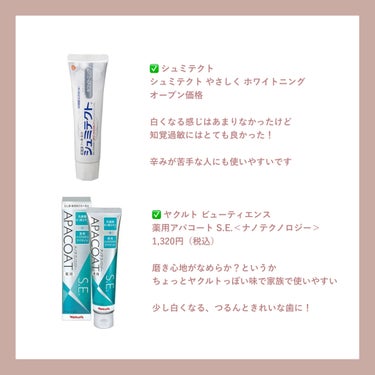 美白スミガキ/小林製薬/歯磨き粉を使ったクチコミ（3枚目）