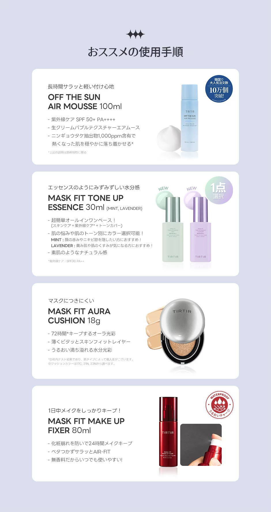 オフザサンエアムース/TIRTIR(ティルティル)/日焼け止めクリームを使ったクチコミ（2枚目）