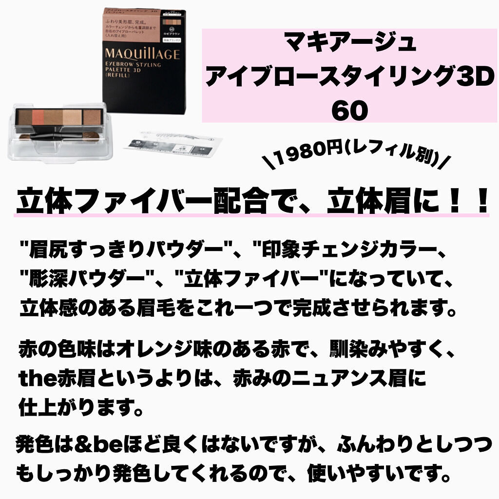 パレットアイブロウ/＆be/パウダーアイブロウを使ったクチコミ（3枚目）