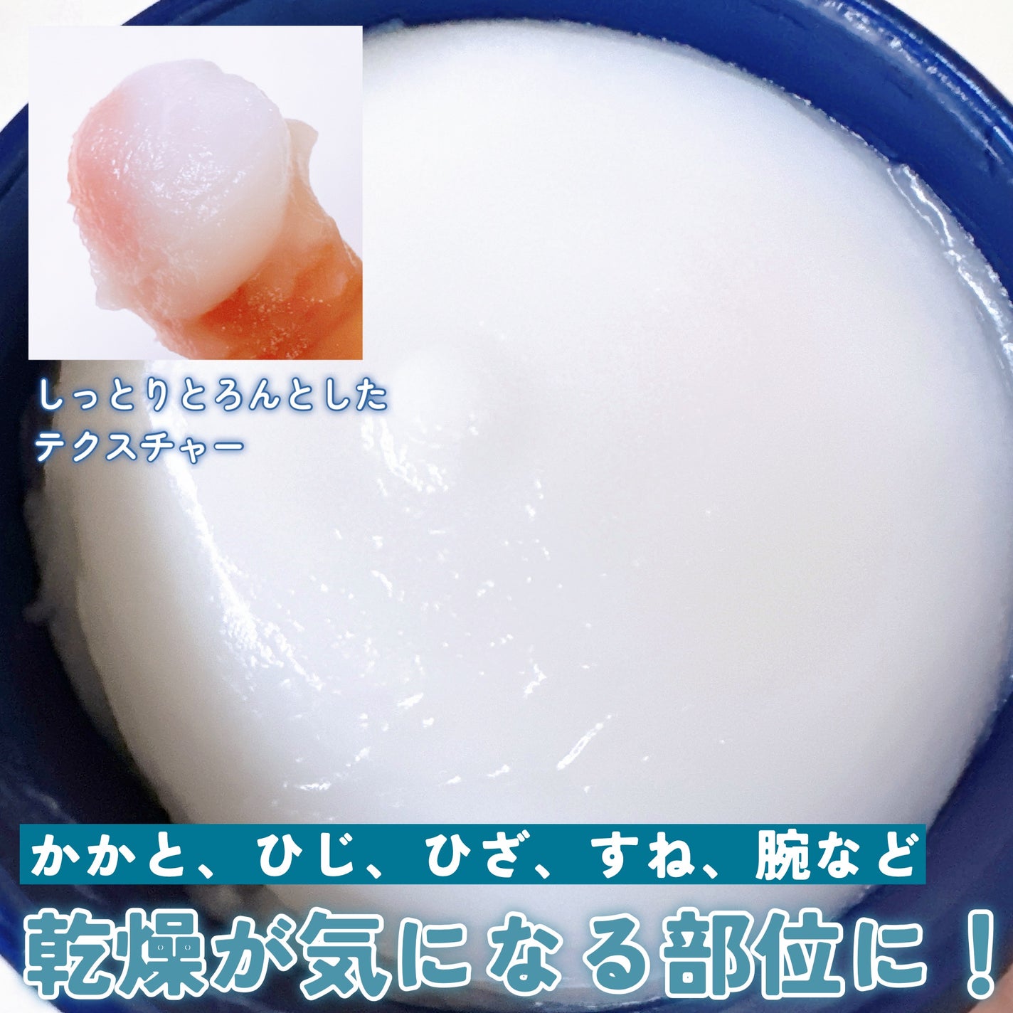 ニベア ロイヤルブルーボディクリーム うるおい密封ケア/ニベア/ボディクリームを使ったクチコミ(3枚目)