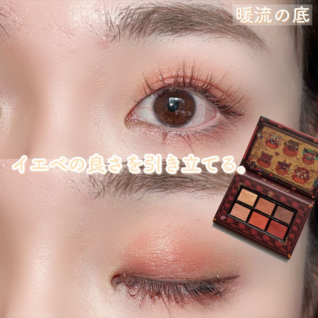 ナイストゥミーチュートランク/MAJOLICA MAJORCA/アイシャドウパレットを使ったクチコミ(8枚目)