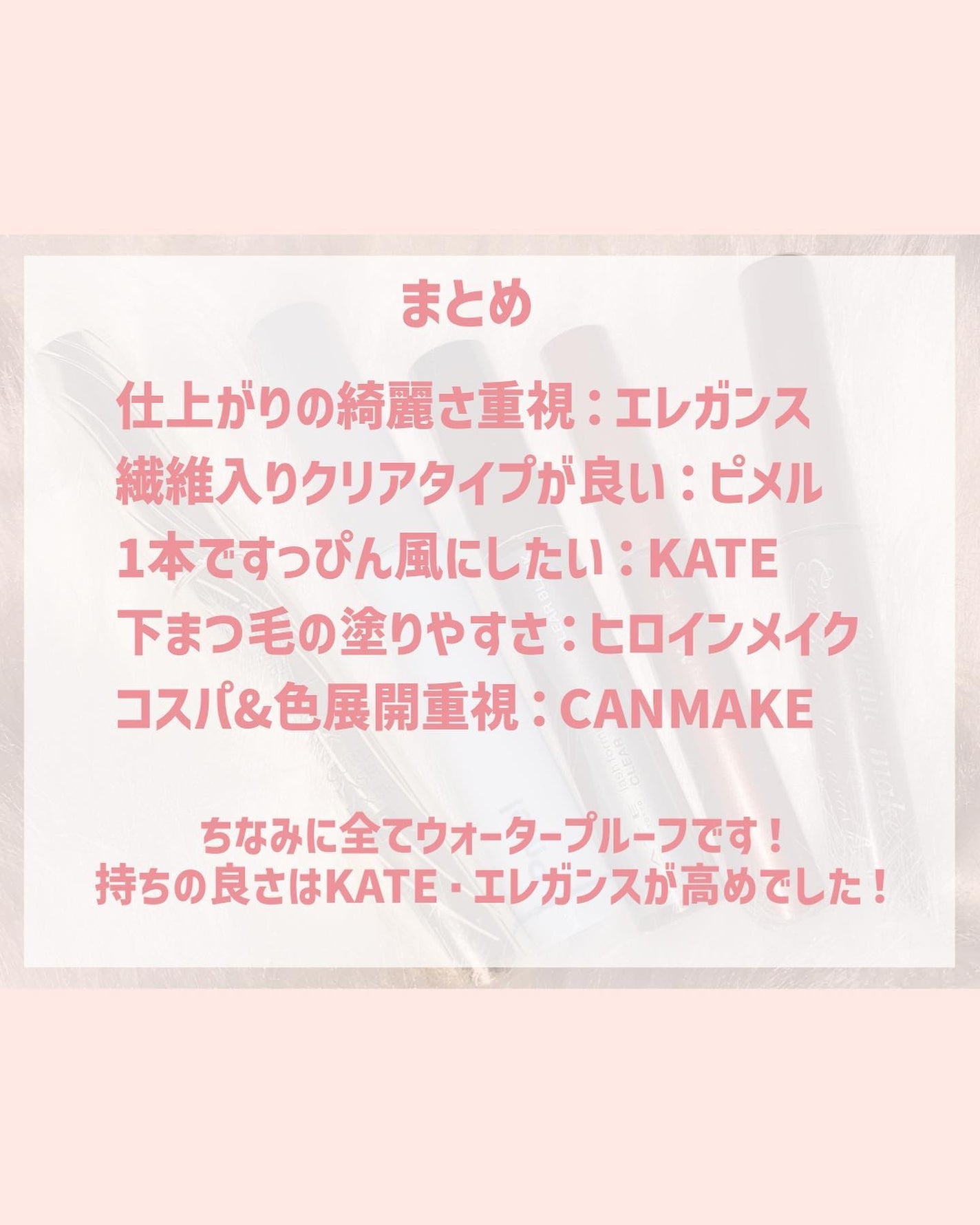 クイックラッシュカーラー/キャンメイク/マスカラ下地を使ったクチコミ(6枚目)