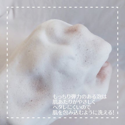 洗顔フォーム/素肌科学/洗顔フォームを使ったクチコミ(9枚目)