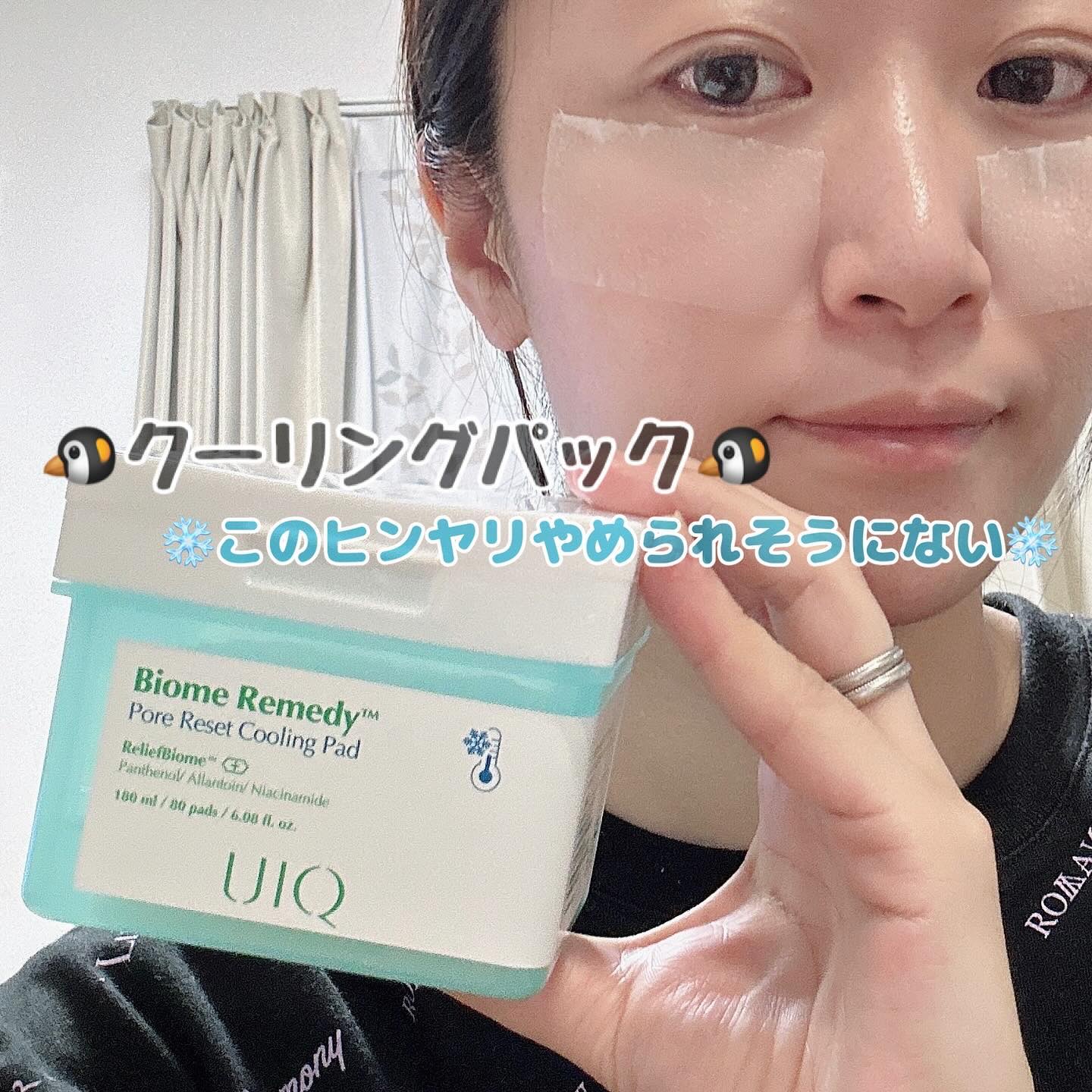 バイオームレメディポアリセットクーリングパッド/UIQ/トナーパッドを使ったクチコミ（1枚目）