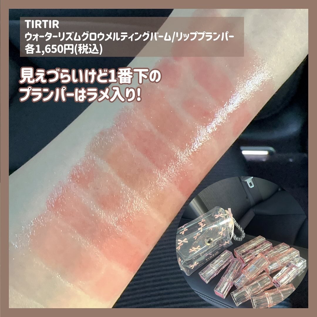 ウォーターリズムグロウメルティングバーム/TIRTIR(ティルティル)/口紅を使ったクチコミ(4枚目)