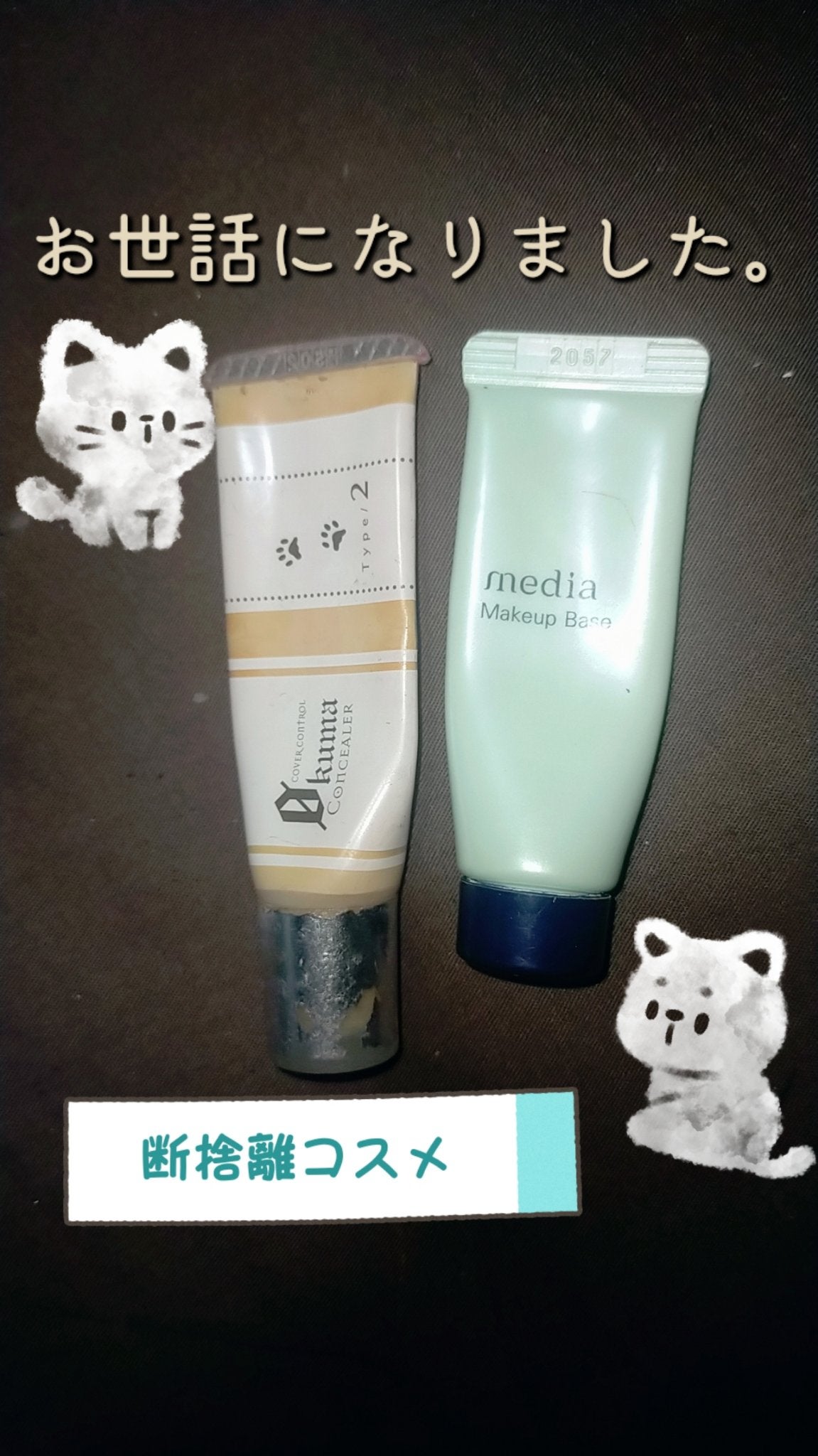 ゼロクマコンシーラー/K-パレット/クリームコンシーラーを使ったクチコミ(1枚目)