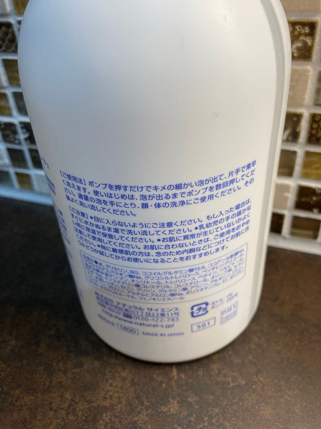 ママ&キッズ ベビー全身シャンプーフレイチェ/ナチュラルサイエンス/ボディソープを使ったクチコミ(4枚目)