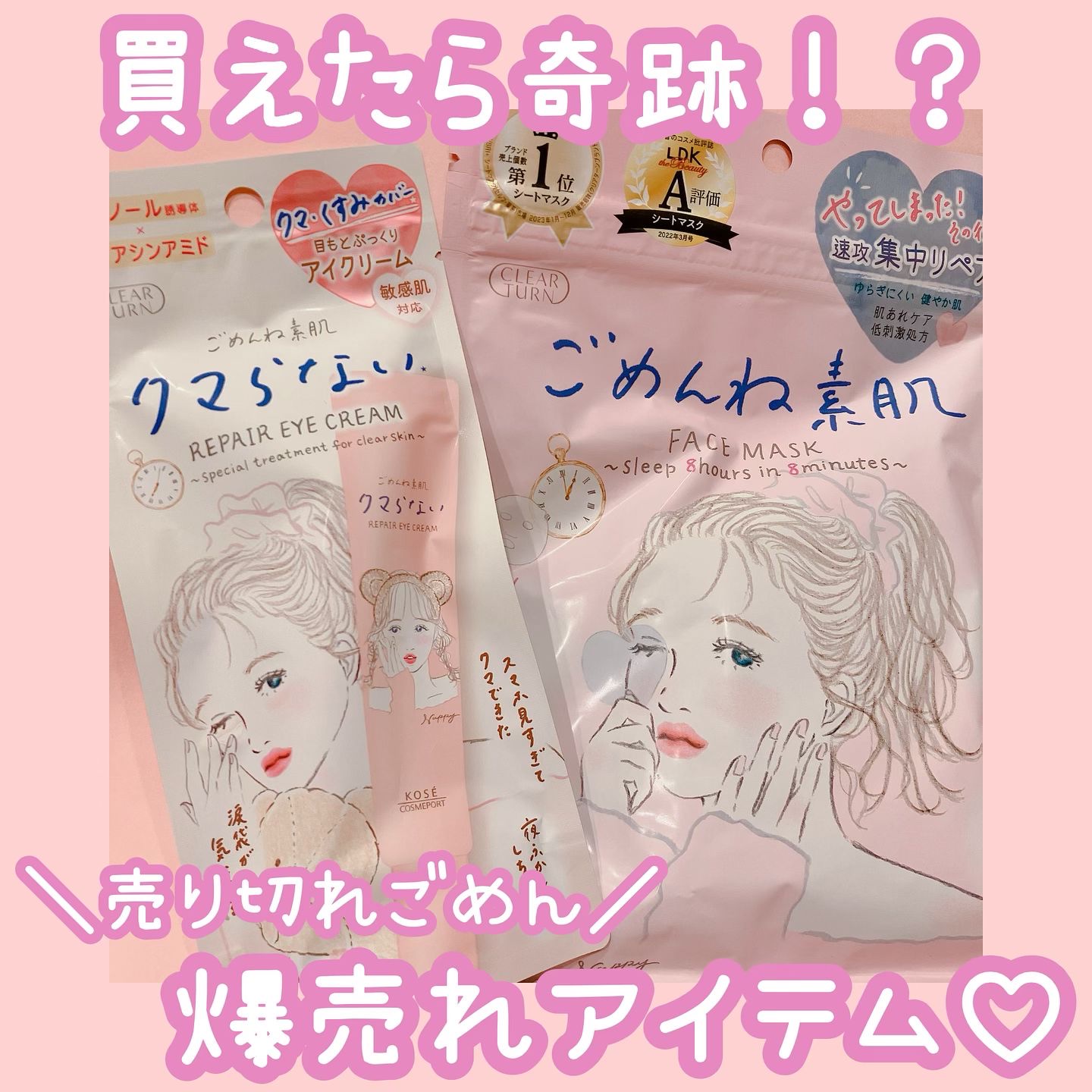 ごめんね素肌マスク/クリアターン/シートマスク・パックを使ったクチコミ（1枚目）