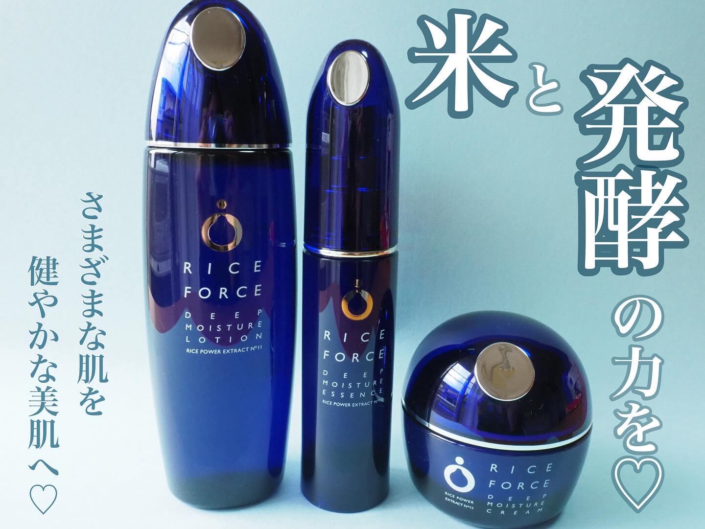 ディープモイスチュアクリーム/ライスフォース/フェイスクリームを使ったクチコミ（1枚目）