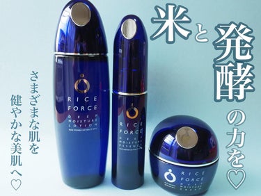 RICE FORCE
ディープモイスチュアローション
容量：120ml
価格：¥8,800（税込）

ディープモイスチュアエッセンス
容量：30ml
価格：¥11,000（税込）

ディープモイスチュア