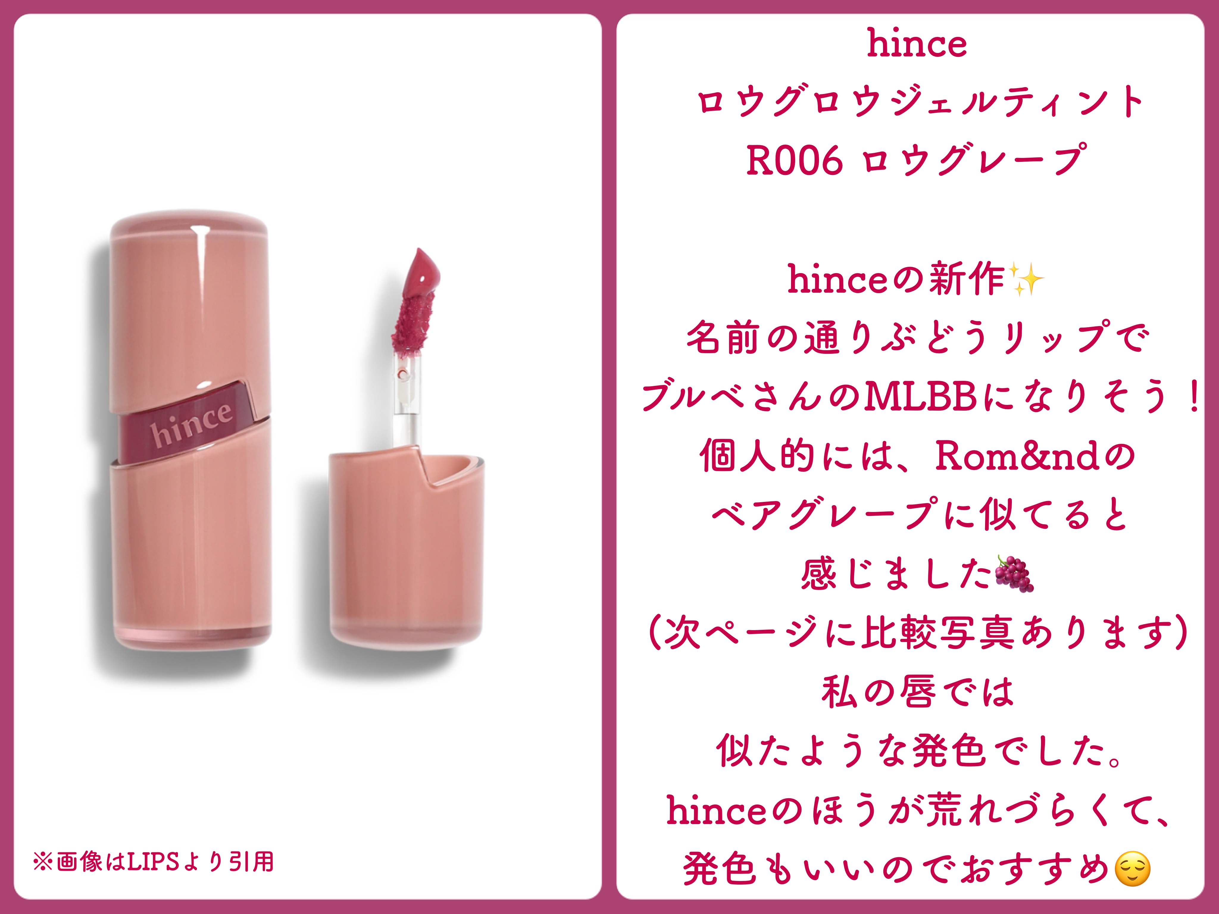 ジューシーラスティングティント/rom&nd/リップティントを使ったクチコミ（2枚目）