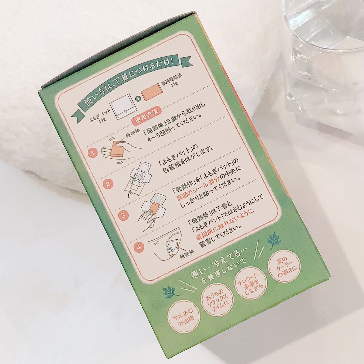 ウィズフェム よもぎ温座パットオーガニック/グラフィコ/その他を使ったクチコミ(6枚目)