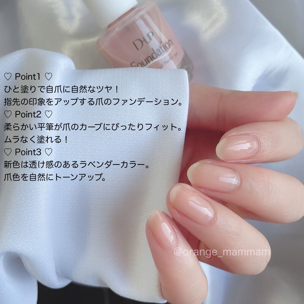 ディーアップファンデーション/D-UP/ネイルベースコートを使ったクチコミ(2枚目)