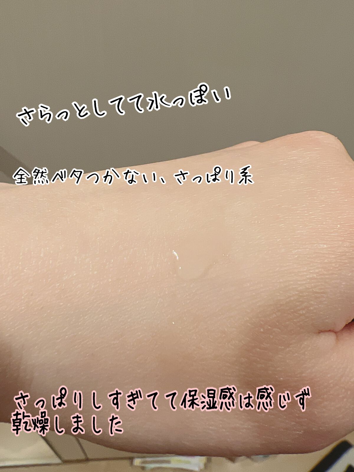 セラミドスキンケア 薬用アクネVCクリームジェル/エトヴォス/フェイスクリームを使ったクチコミ(3枚目)