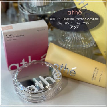 athe VEGAN RELIEF SUN ESSENCE SPF50+PA++++/athe/日焼け止め・UVケアを使ったクチコミ（6枚目）