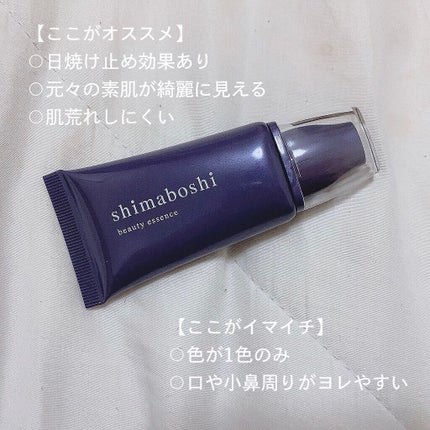 Wエッセンス/shimaboshi/美容液を使ったクチコミ(5枚目)