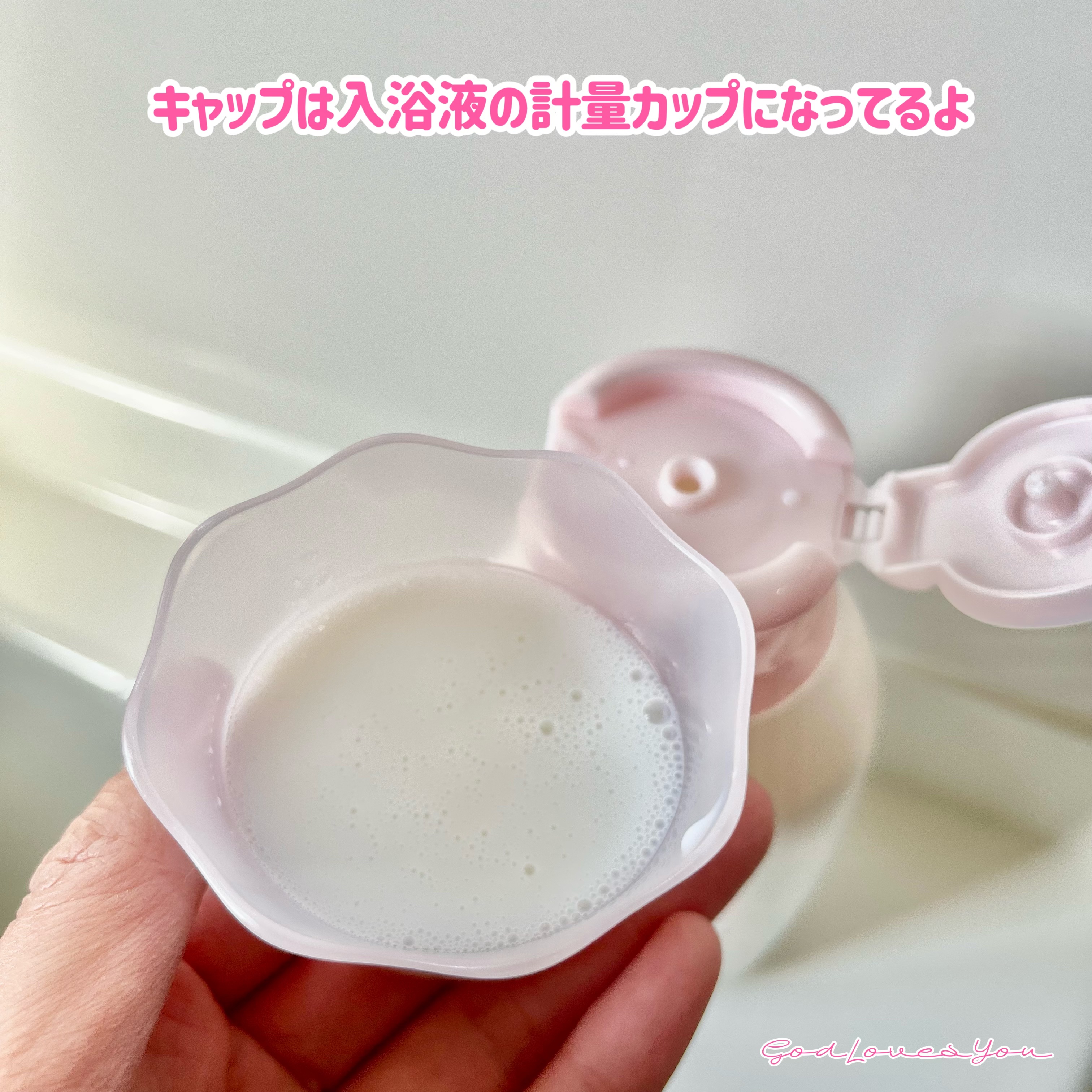 角層まで浸透する うるおいバスミルク ほのかでパウダリーな香り/ビオレu/保湿系入浴剤を使ったクチコミ（3枚目）