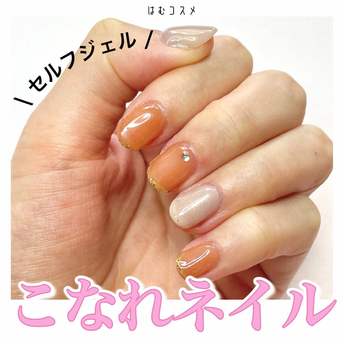 ジェルネイル/ジェルミーワン/ジェルネイルを使ったクチコミ(1枚目)