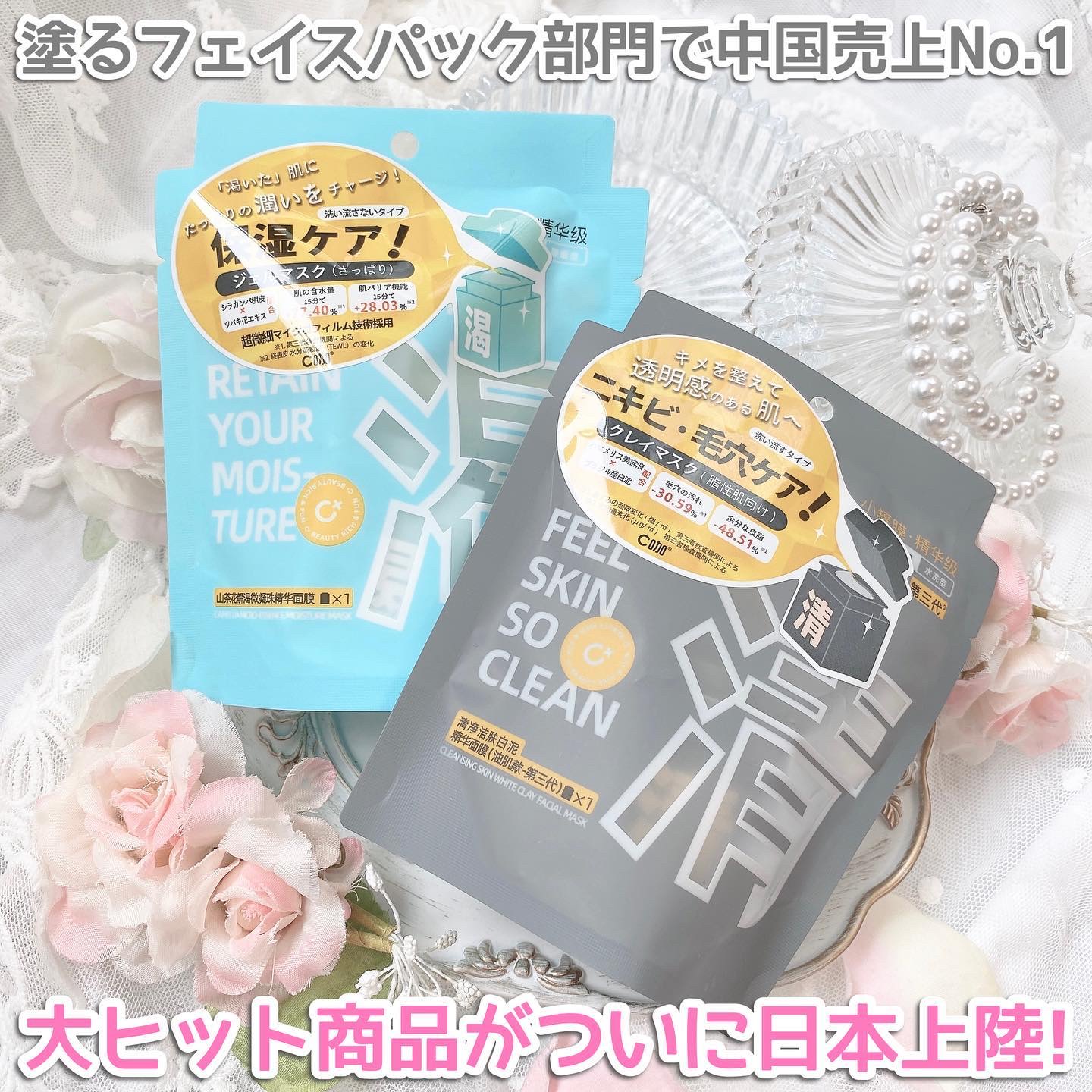 クレイパック 清 ダークグレー（さっぱり）/C+/洗い流すパック・マスクを使ったクチコミ（2枚目）