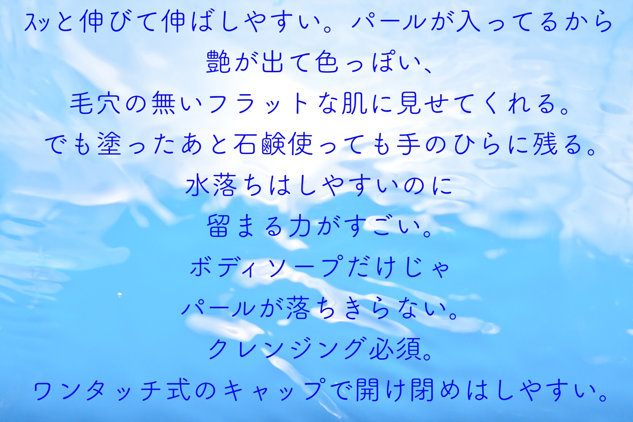 を使ったクチコミ（3枚目）