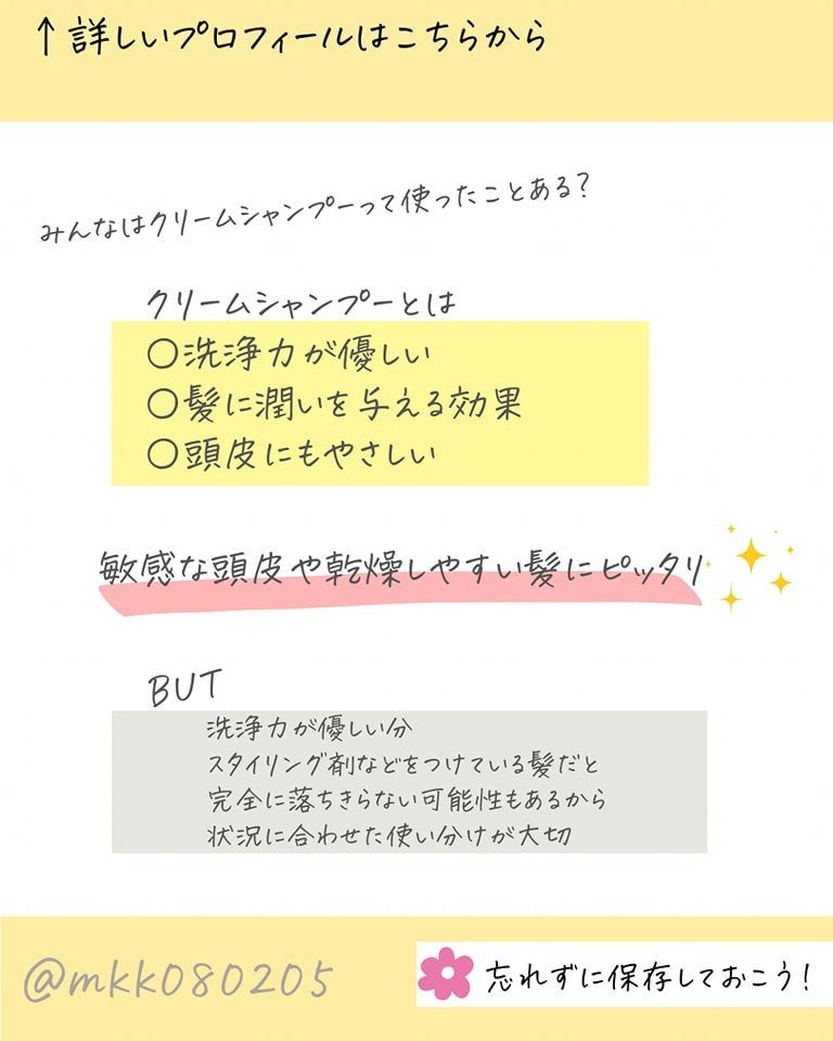 MICOKA☆フォロバ on LIPS 「今日はクリームシャンプーの紹介だよ🍀クリームシャンプーで普段は..」(2枚目)