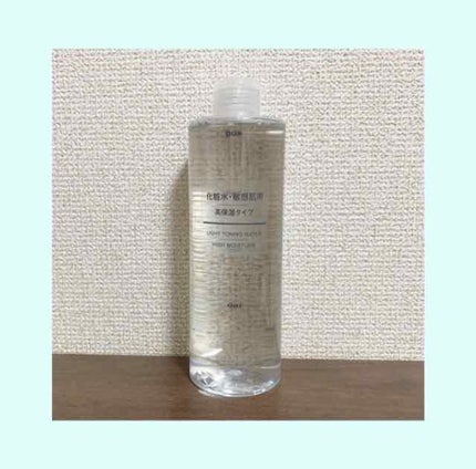 化粧水・敏感肌用・高保湿タイプ/無印良品/化粧水を使ったクチコミ(1枚目)