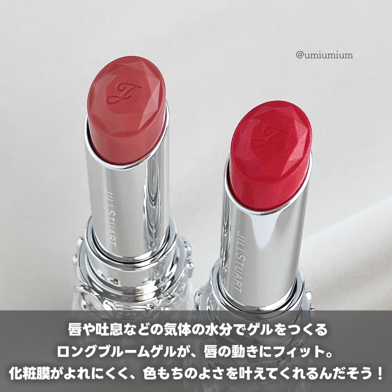 ジルスチュアート　リップブロッサム グロウ/JILL STUART/口紅を使ったクチコミ（3枚目）