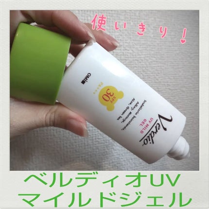 ベルディオ UVマイルドジェル 日焼け止め /メンターム/化粧下地を使ったクチコミ(1枚目)