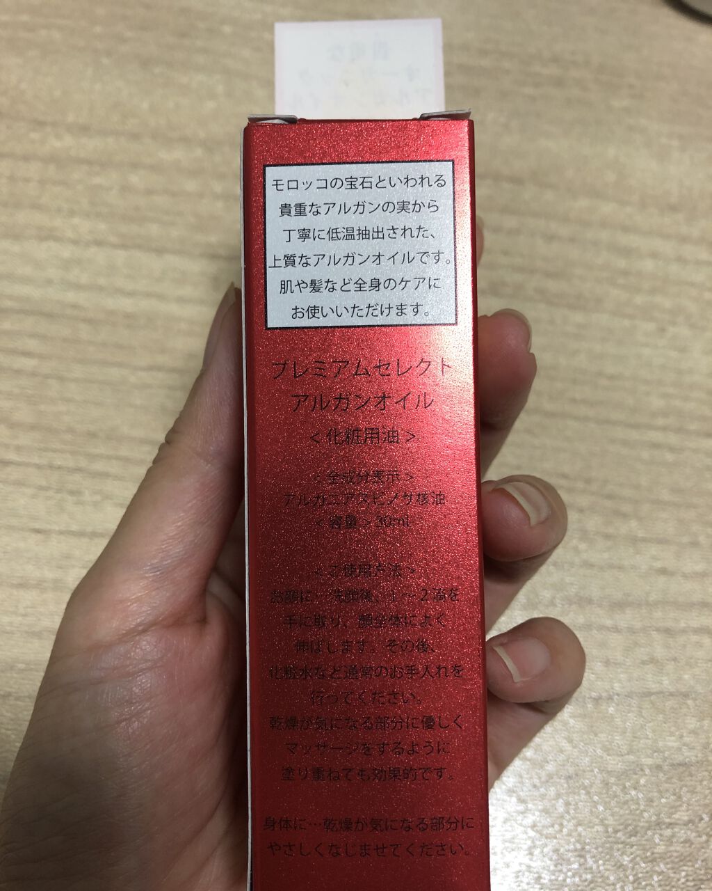 プレミアムセレクト アルガンオイル/モロッカンオイル/フェイスオイルを使ったクチコミ（3枚目）
