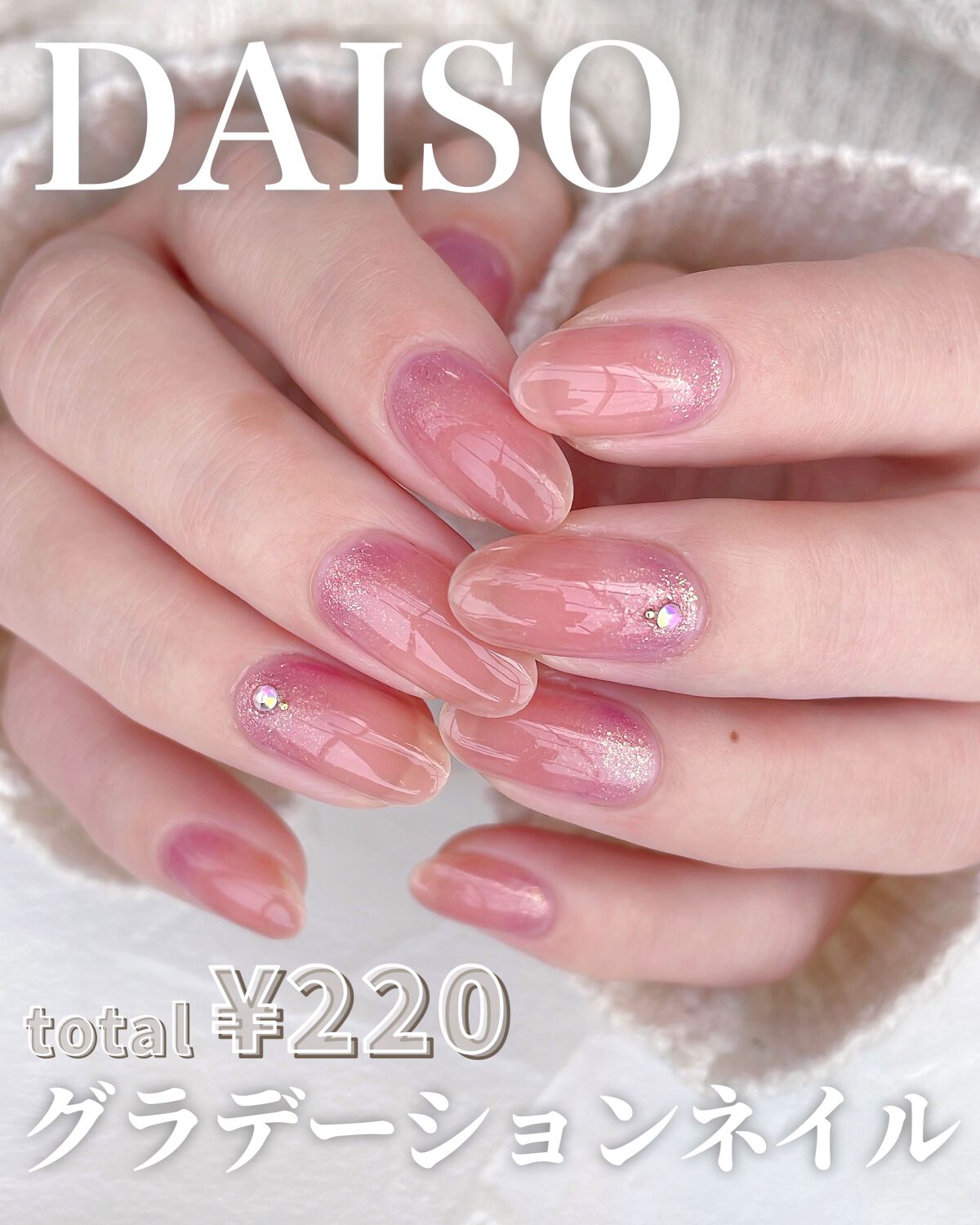 フレンドネイル(リニューアル品)	 1-1(33117)シアーココア/DAISO/マニキュアを使ったクチコミ（1枚目）