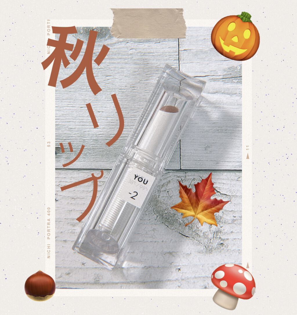  38°C / 99°F Lipstick <TOKYO> -2 BROWN/UZU BY FLOWFUSHI/口紅を使ったクチコミ（1枚目）