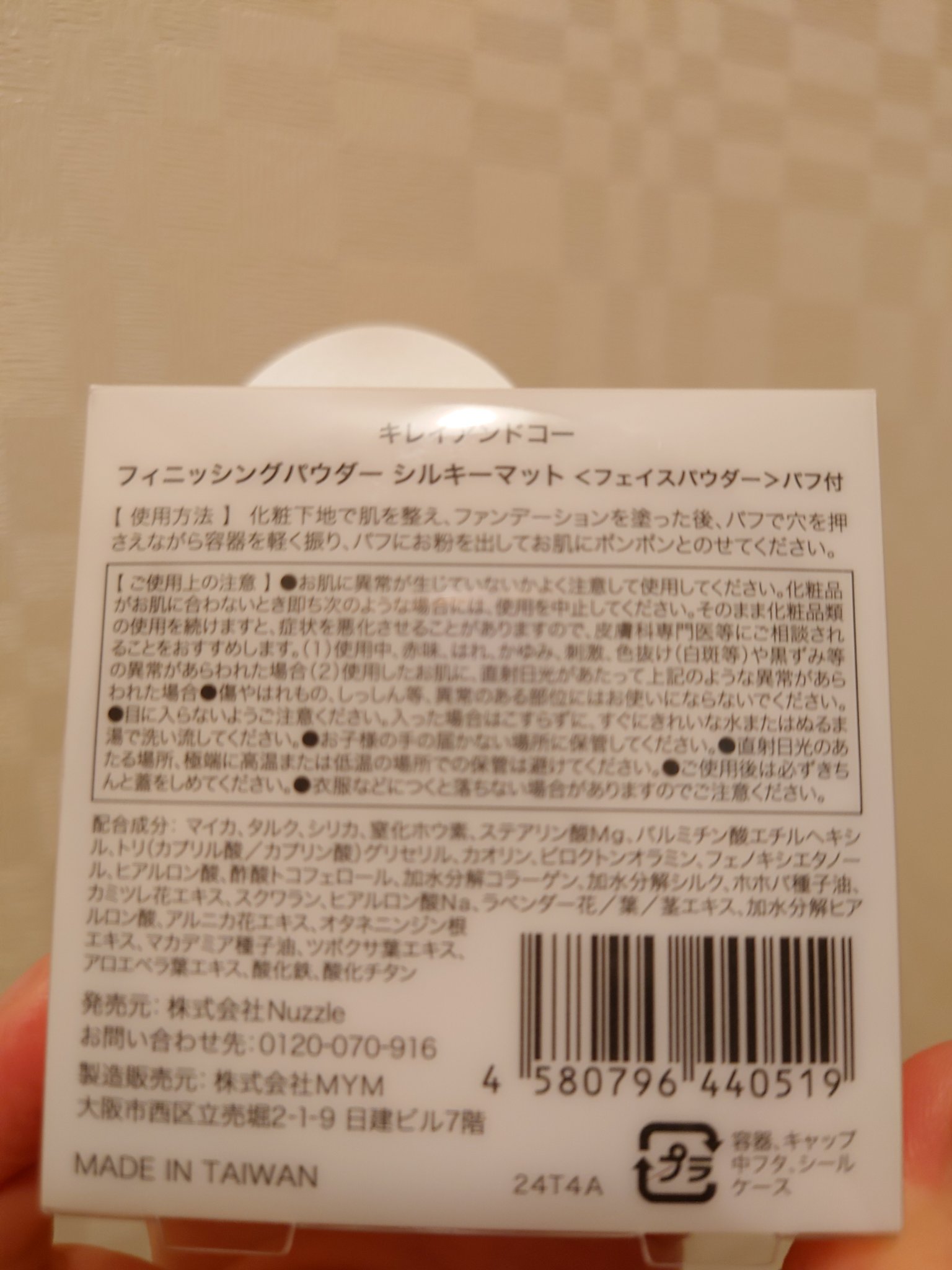 フィニッシングパウダー シルキーマット/Kirei&co./ルースパウダーを使ったクチコミ（2枚目）