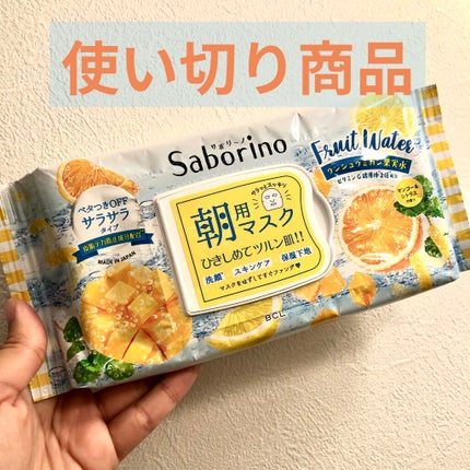 目ざまシート MC 21(マンゴー&シトラスの香り)/サボリーノ/シートマスク・パックを使ったクチコミ(1枚目)