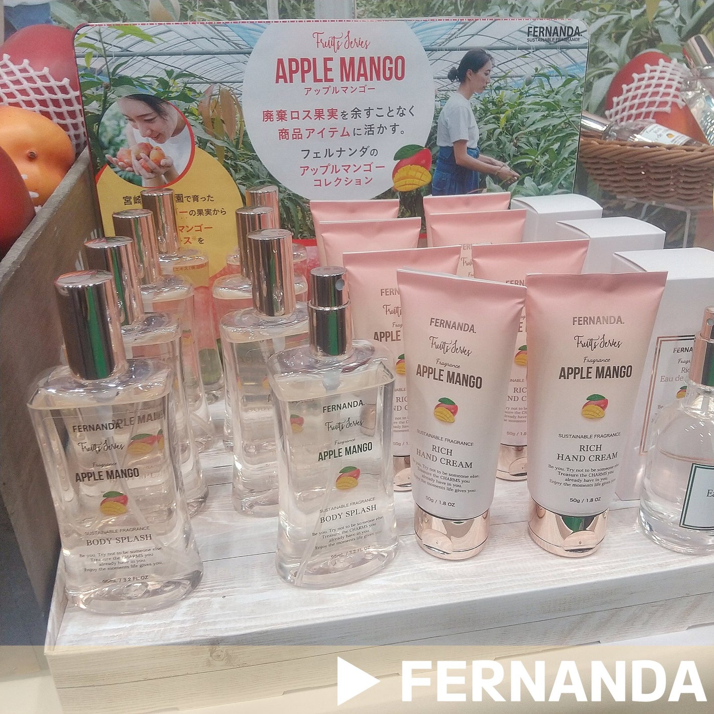 フレグランスボディスプラッシュ(モモ)/フェルナンダ/香水(レディース)を使ったクチコミ(3枚目)