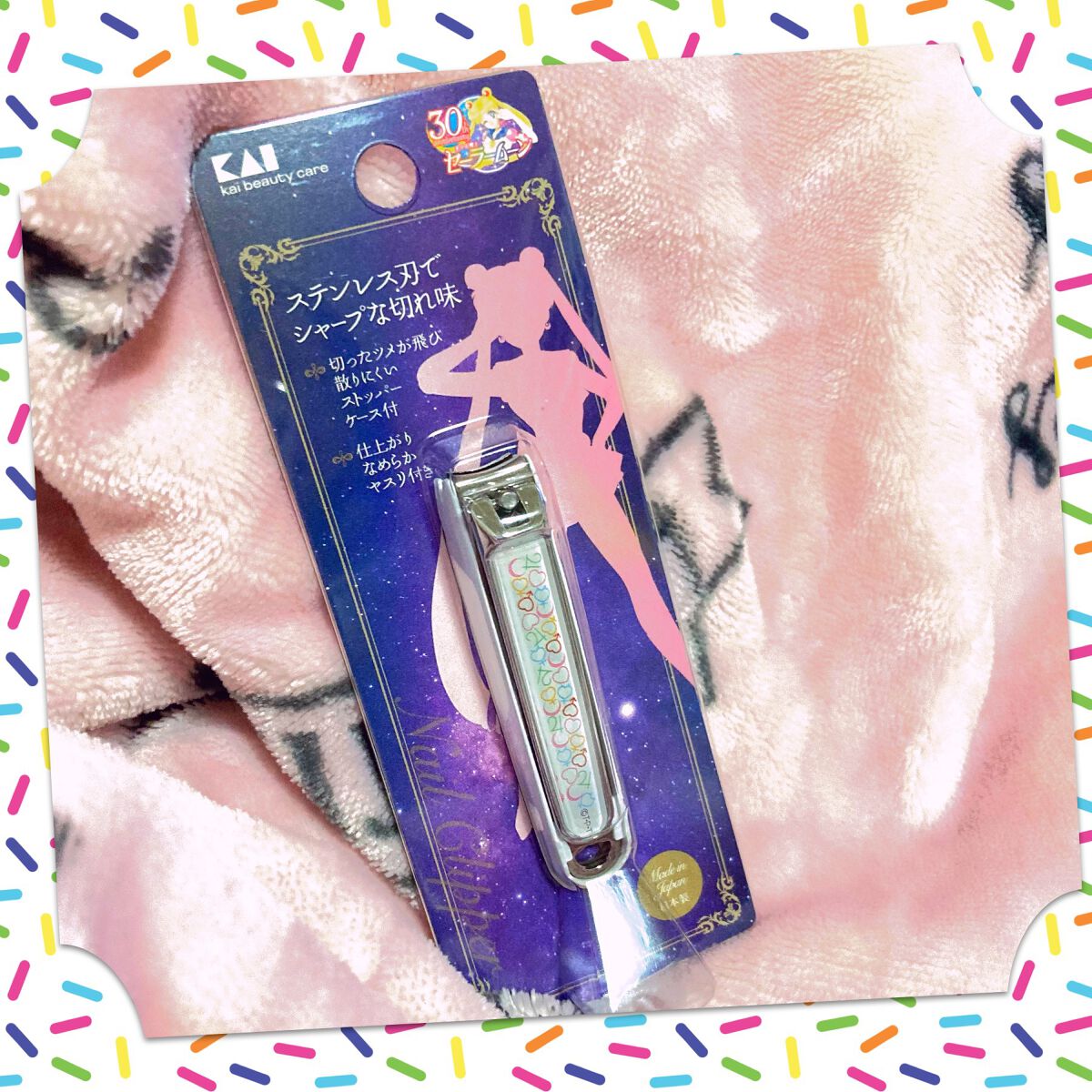 ツメキリS(守護星マーク)(美少女戦士セーラームーン限定デザイン)/貝印/ネイル用品を使ったクチコミ(1枚目)