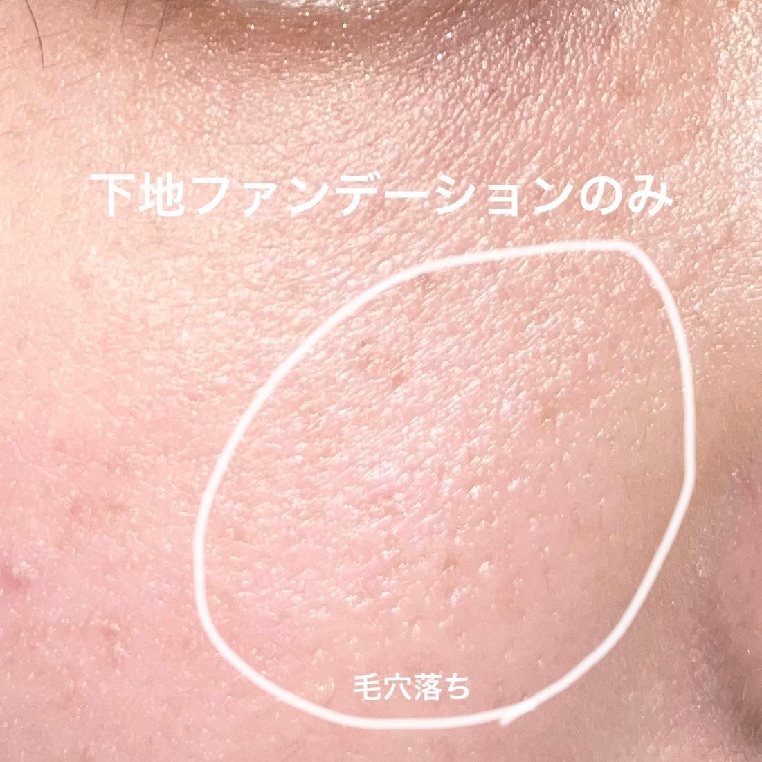 毛穴レスコンシーラー/CEZANNE/クリームコンシーラーを使ったクチコミ(3枚目)