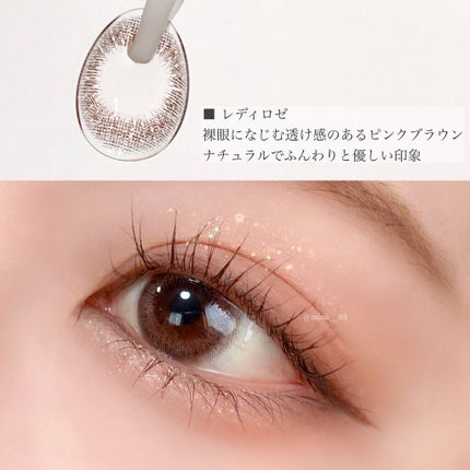 レリッシュ/レリッシュ/カラーコンタクトレンズを使ったクチコミ(5枚目)