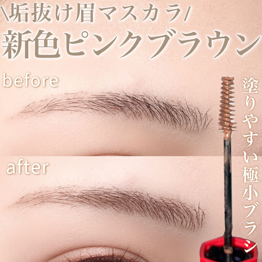 正規通販 デジャヴュ アイブロウマスカラ ダスティーピンク Artuklu Bel Tr 正規通販 デジャヴュ アイブロウマスカラ ダスティーピンク Artuklu Bel Tr