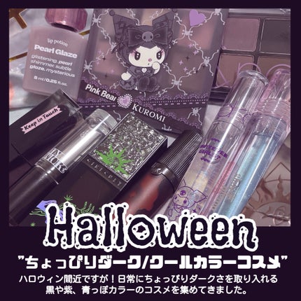 リップポーション パールグレーズグロス/alternativestereo/リップグロスを使ったクチコミ(2枚目)