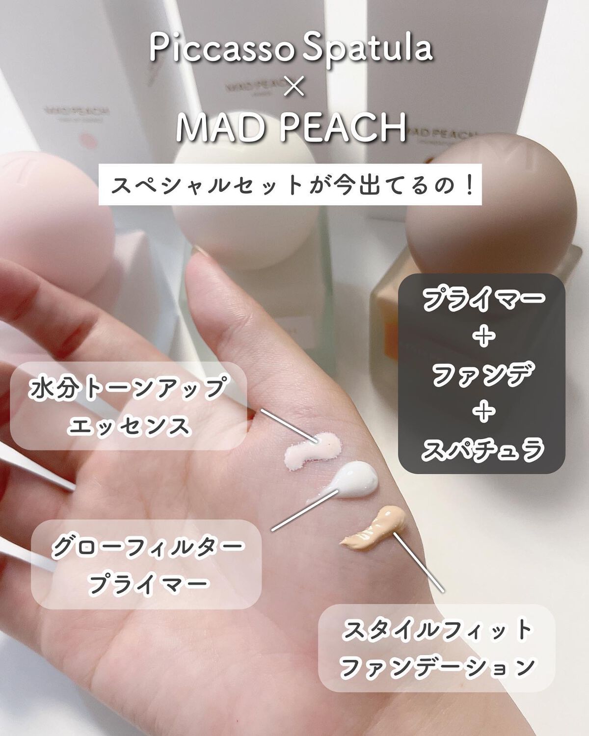 ピカソ メイクアップ スパチュラ /PICCASSO/その他化粧小物を使ったクチコミ(3枚目)