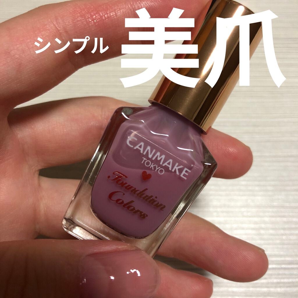 ファンデーションカラーズ/キャンメイク/マニキュアを使ったクチコミ(1枚目)