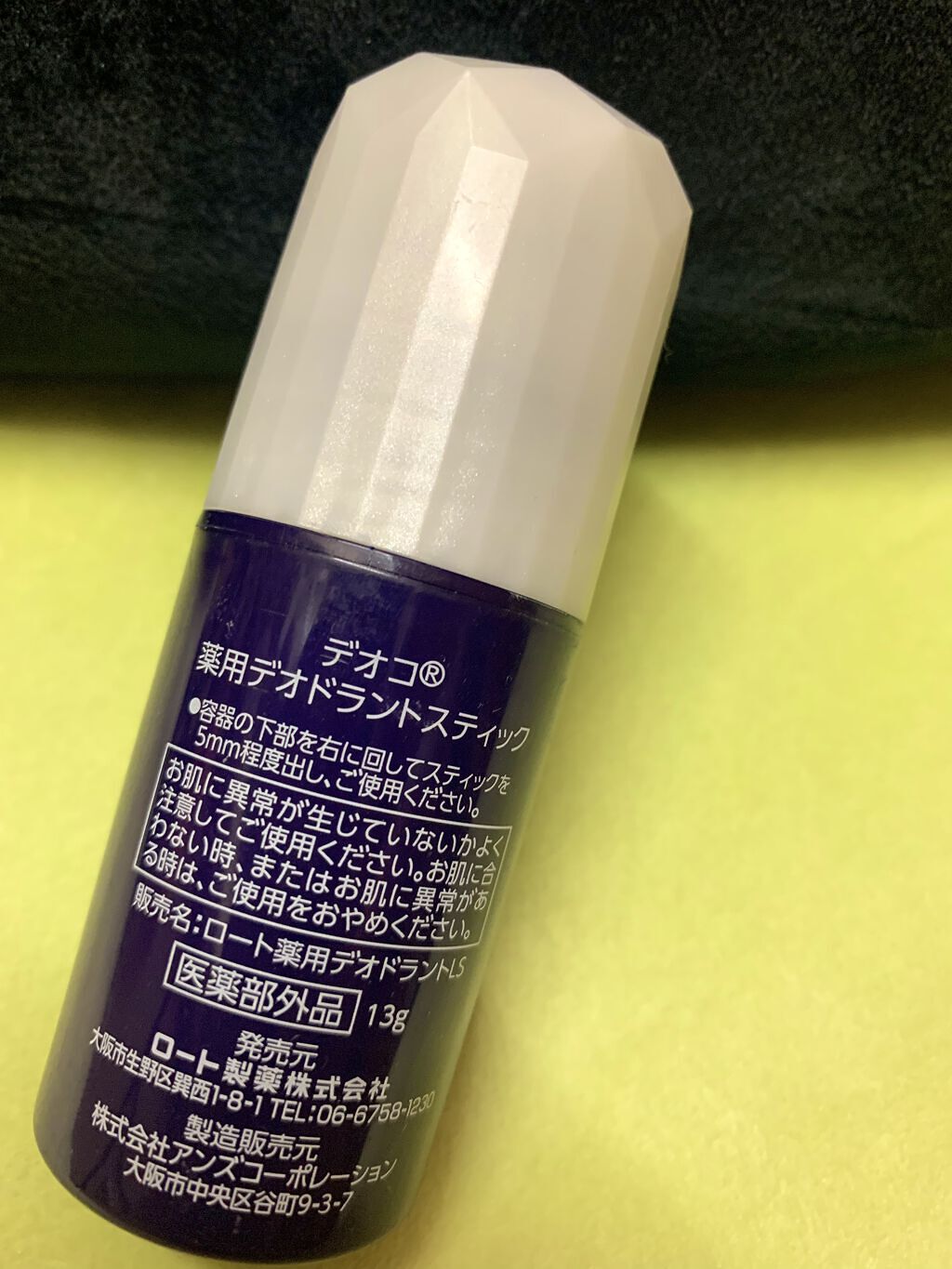 デオコ スカルプケアシャンプー/コンディショナー/DEOCO(デオコ)/市販シャンプーを使ったクチコミ（3枚目）