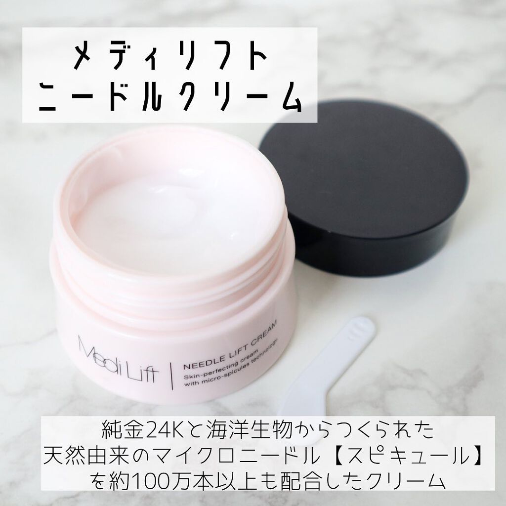 メディリフト 3Dマイクロフィラー(口元用)/YA-MAN TOKYO JAPAN/シートマスク・パックを使ったクチコミ（2枚目）