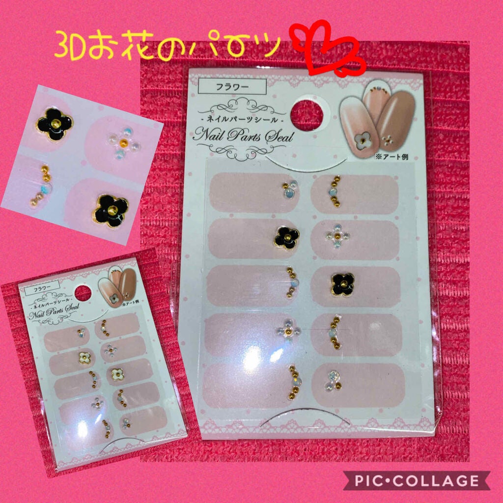 ネイルシール/セリア/ネイルシールを使ったクチコミ(1枚目)