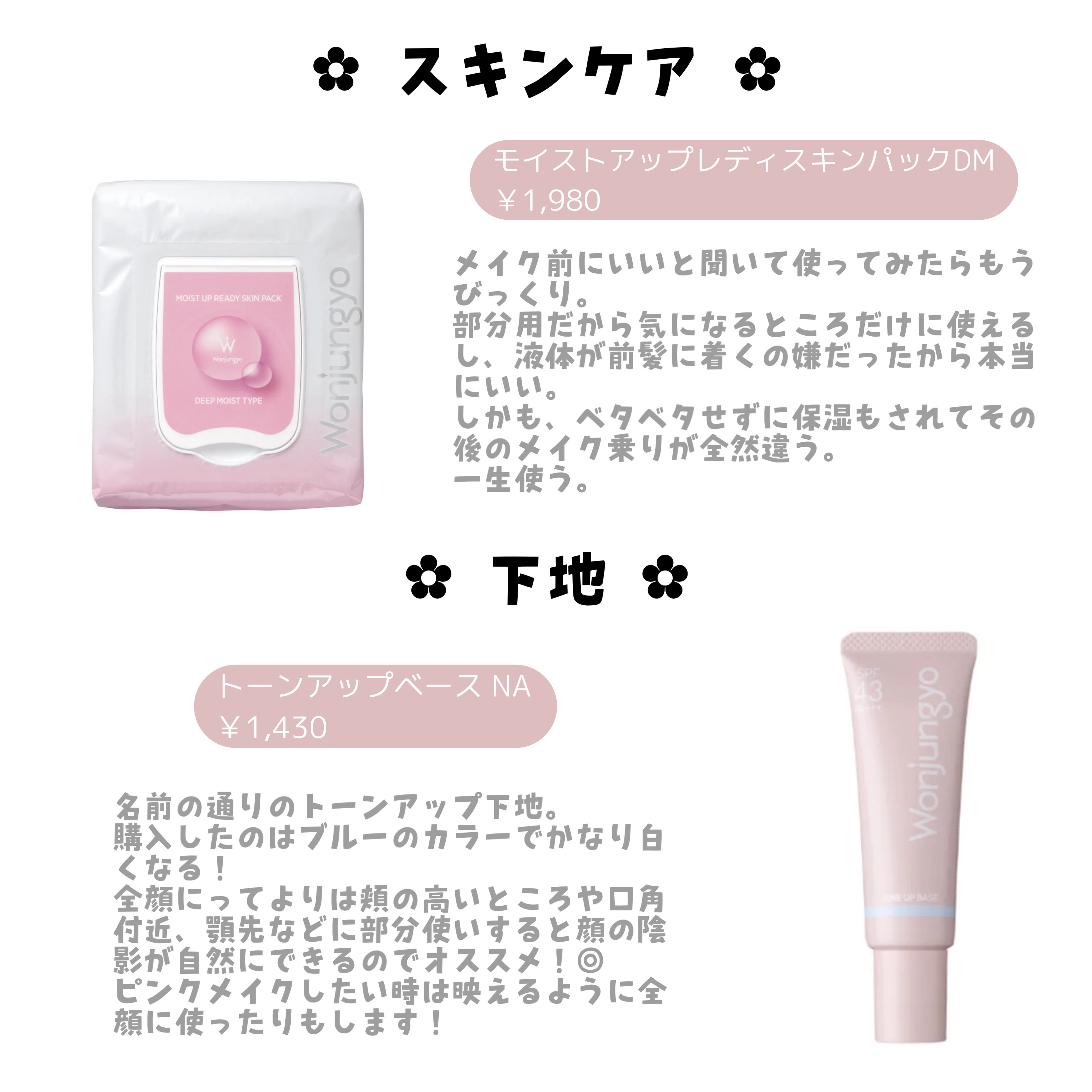 ウォンジョンヨ フィクシングブラーパウダー N/Wonjungyo/ルースパウダーを使ったクチコミ（2枚目）