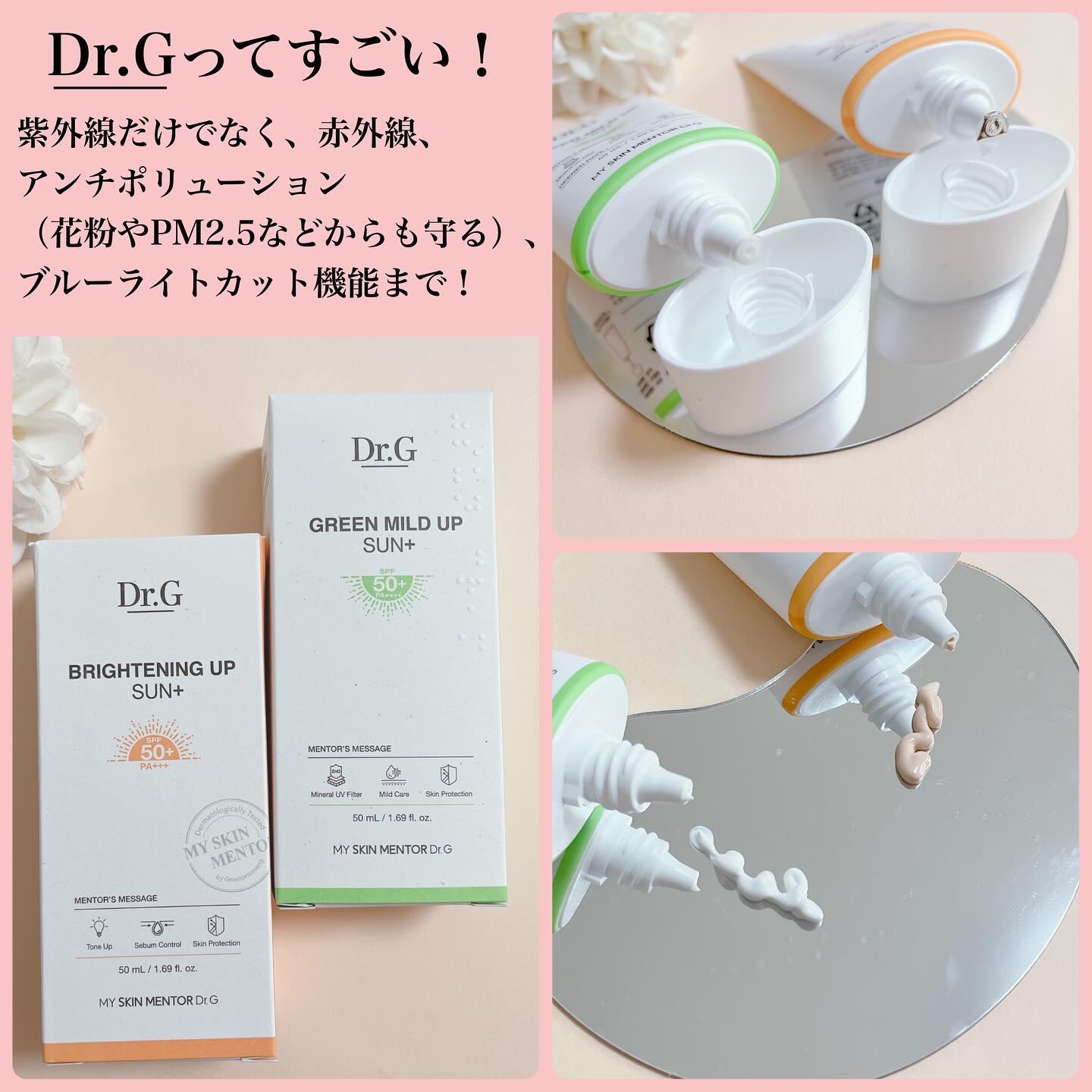 ブライトニングアップサンプラス/Dr.G/日焼け止めクリームを使ったクチコミ（2枚目）