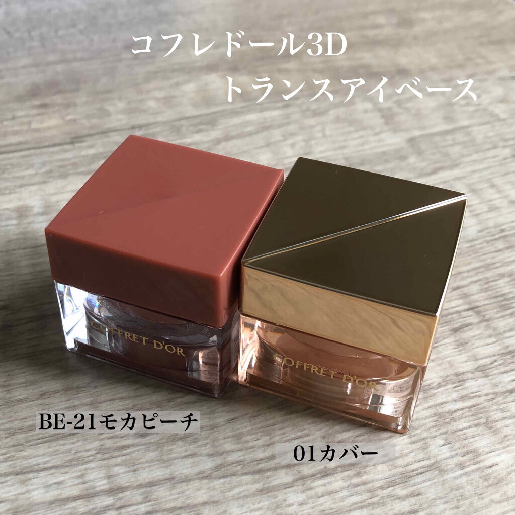 プレイフルカラー アイ＆フェイス/コフレドール/単色アイシャドウを使ったクチコミ（2枚目）