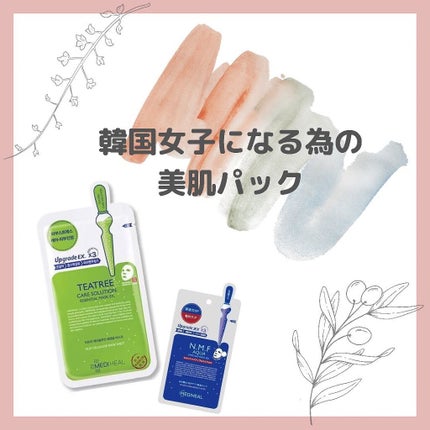 N.M.Fã¢ã¯ã¢ã¢ã³ãã«ãã¹ã¯JEX/MEDIHEAL/ã·ãŒããã¹ã¯ã»ããã¯ã䜿ã£ãã¯ãã³ãïŒ1æç®ïŒ