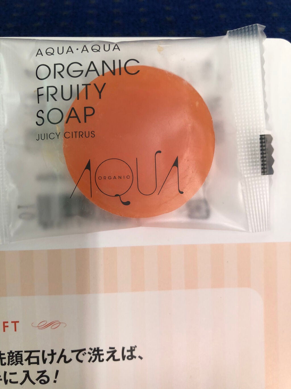 トライアルセット A/アクア・アクア/トライアルキットを使ったクチコミ(1枚目)